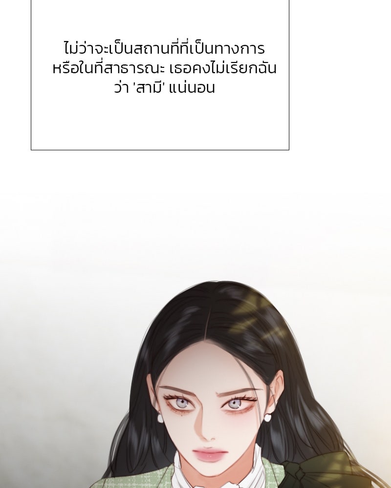 เซเรน่า - หน้า 51