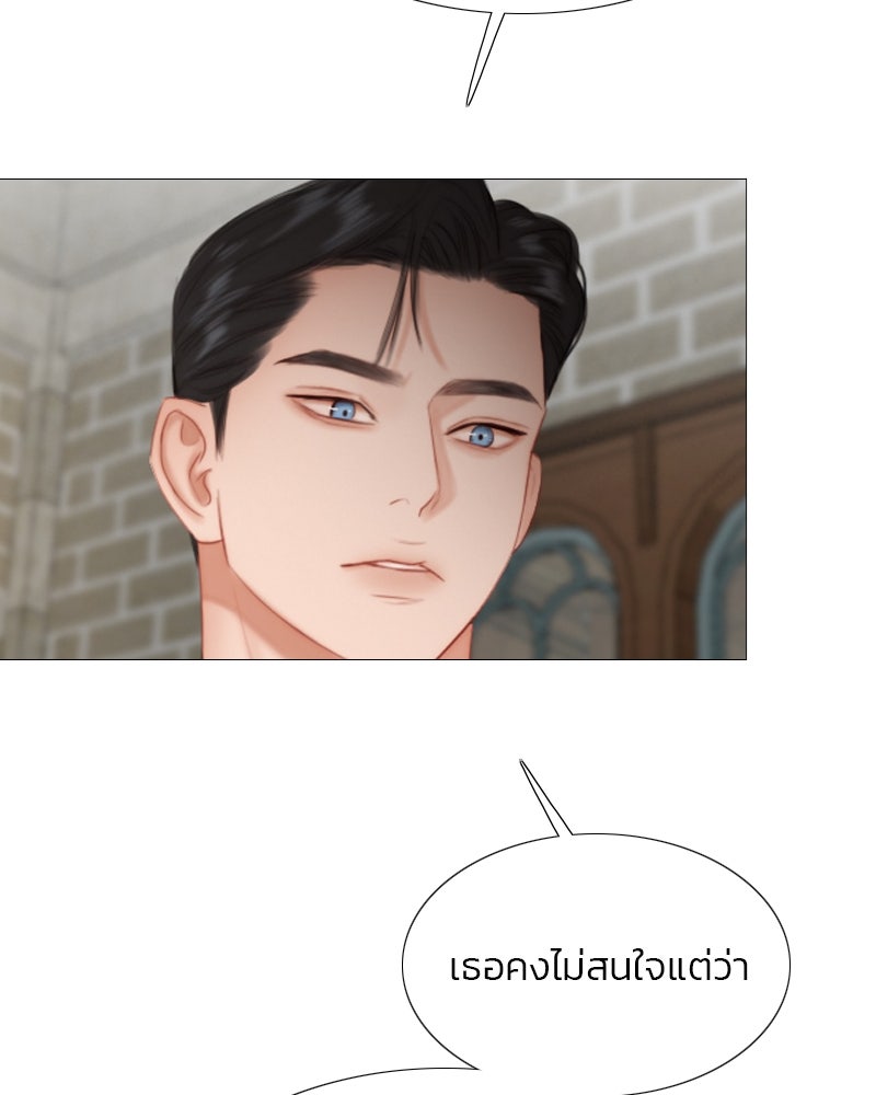 เซเรน่า - หน้า 54