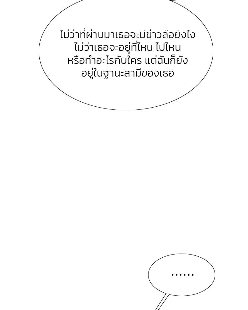 เซเรน่า - หน้า 55