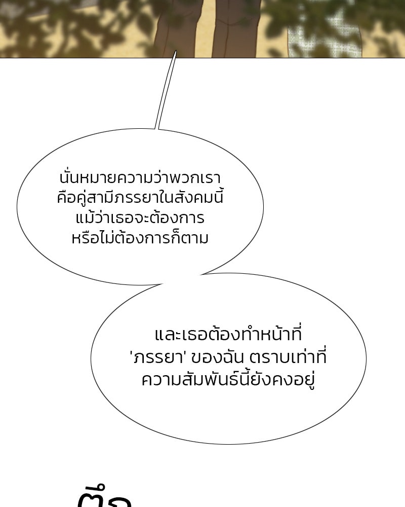 เซเรน่า - หน้า 59