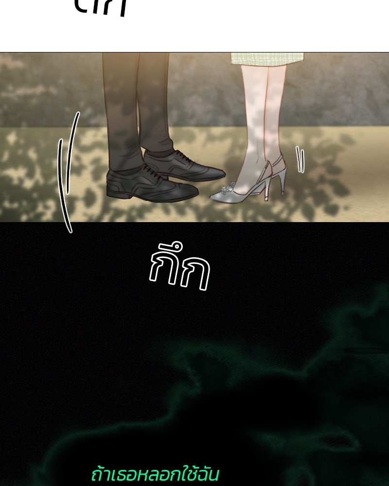 เซเรน่า - หน้า 60