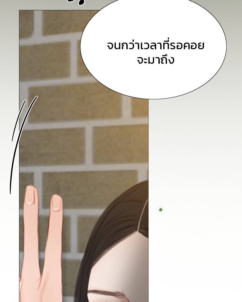 เซเรน่า - หน้า 64