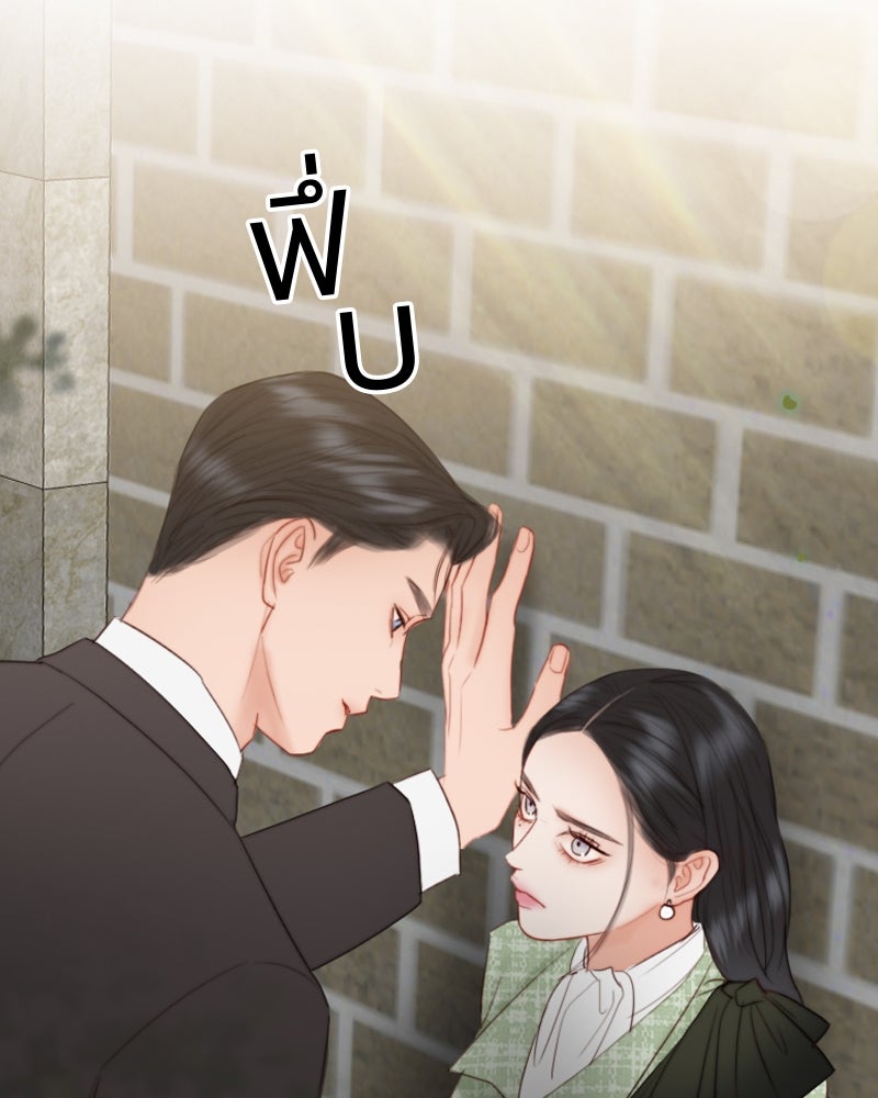 เซเรน่า - หน้า 66