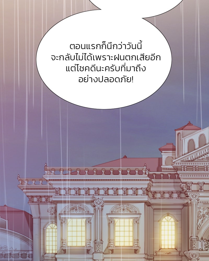เซเรน่า - หน้า 72