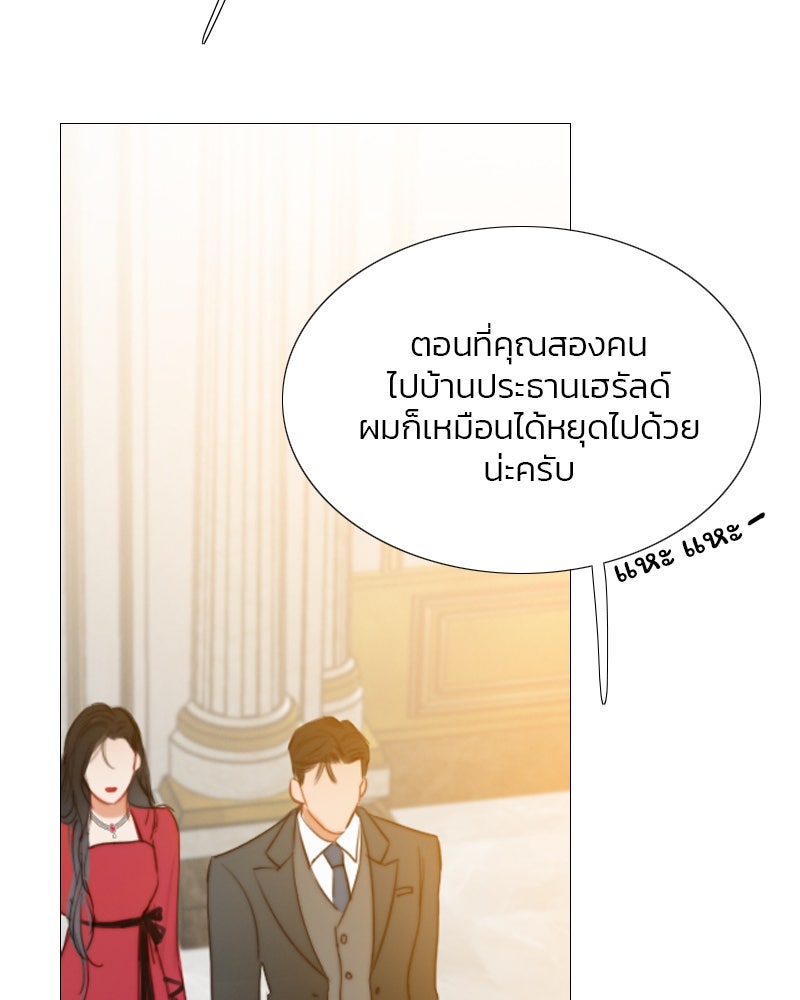 เซเรน่า - หน้า 74