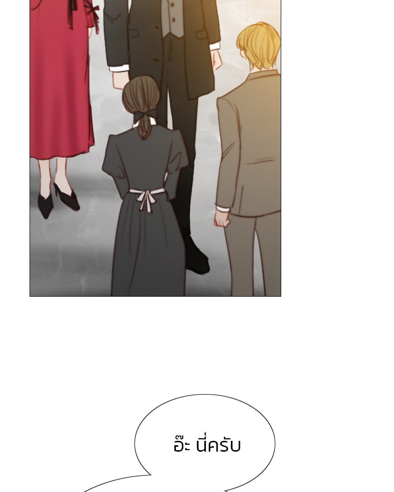 เซเรน่า - หน้า 75