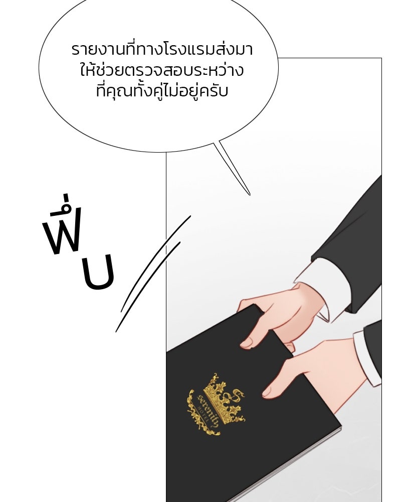 เซเรน่า - หน้า 76