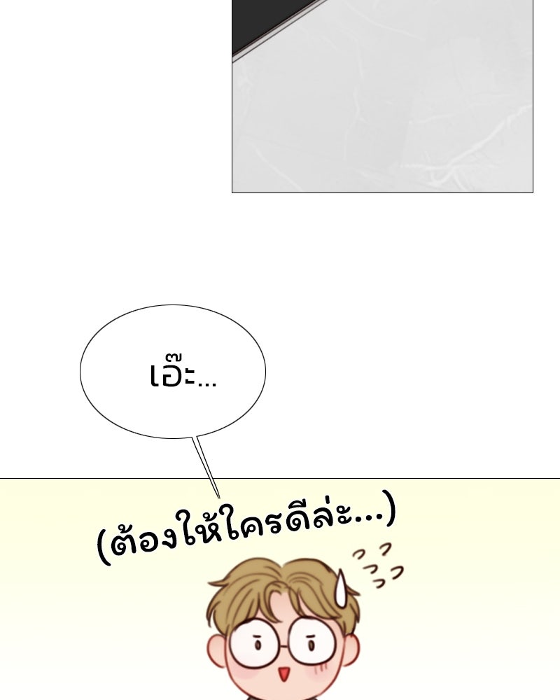 เซเรน่า - หน้า 77