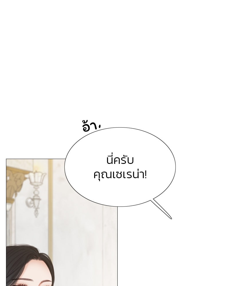 เซเรน่า - หน้า 79