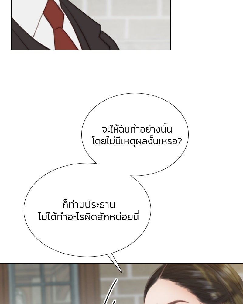 เซเรน่า - หน้า 8