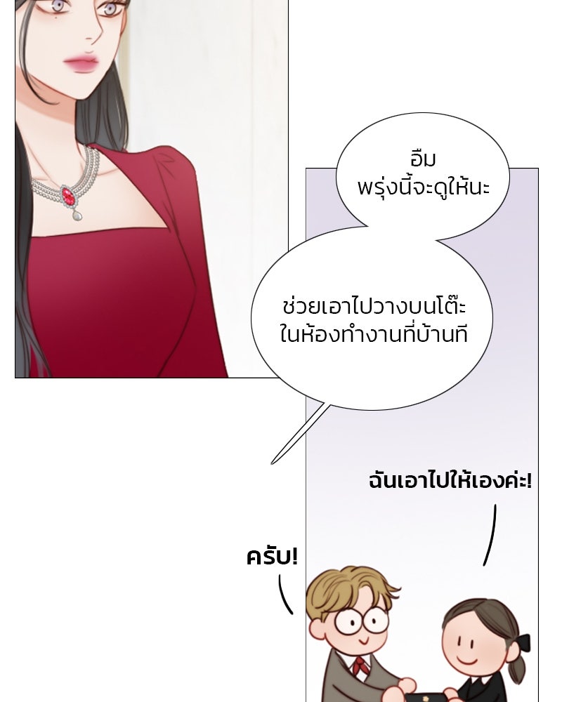 เซเรน่า - หน้า 80