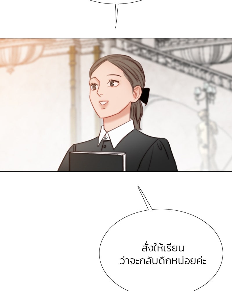 เซเรน่า - หน้า 82