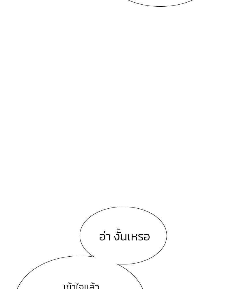 เซเรน่า - หน้า 83