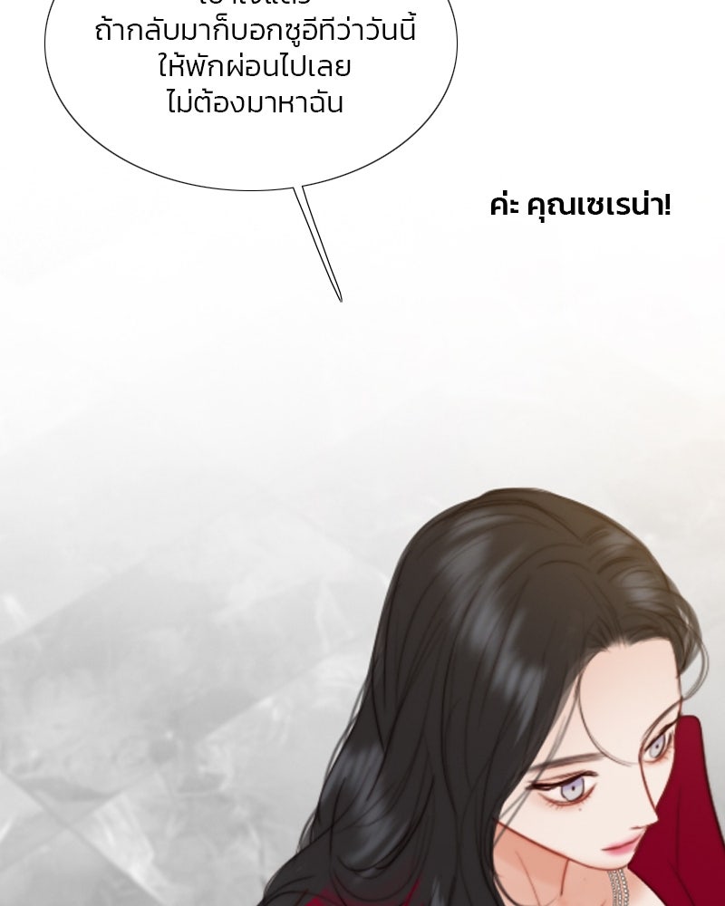 เซเรน่า - หน้า 84