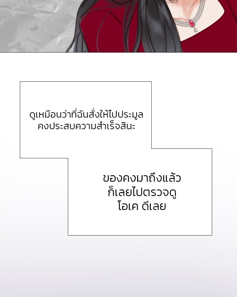 เซเรน่า - หน้า 85