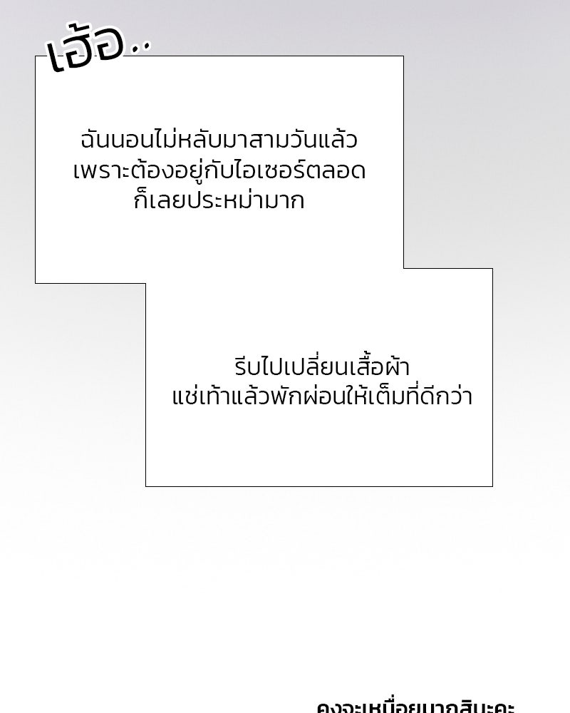 เซเรน่า - หน้า 87