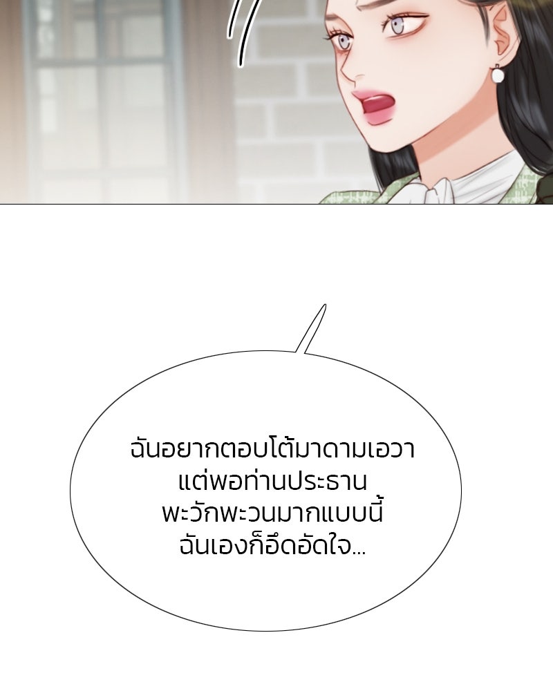 เซเรน่า - หน้า 9