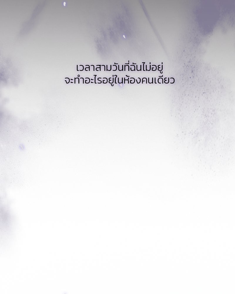 เซเรน่า - หน้า 90