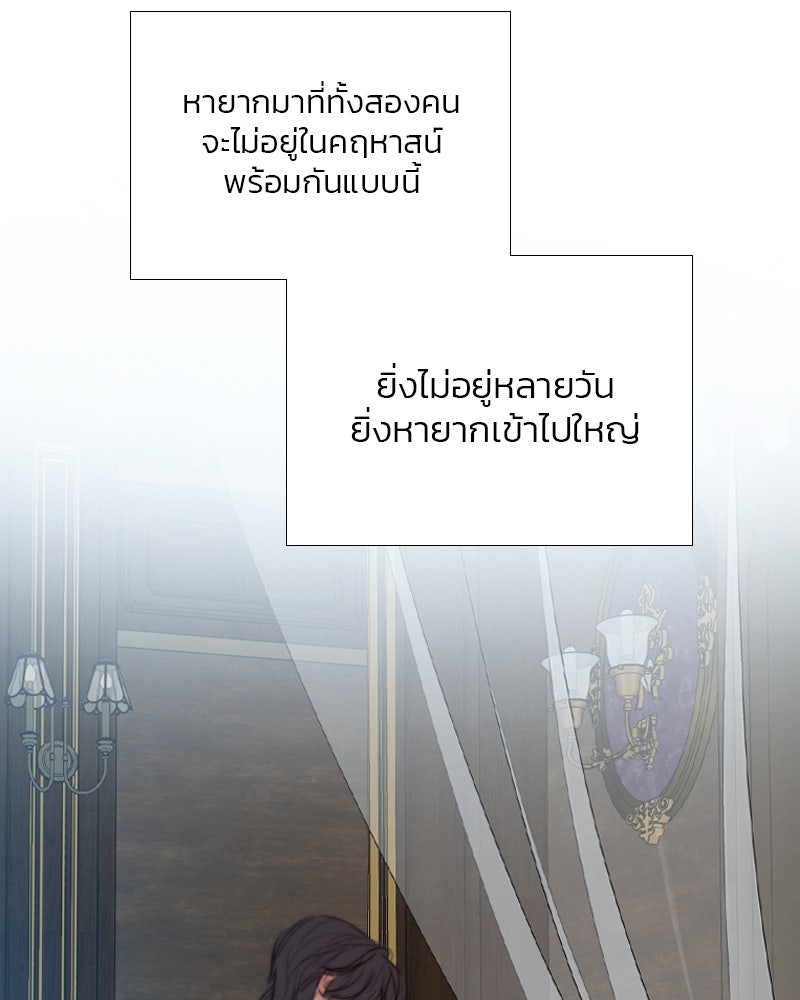 เซเรน่า - หน้า 93