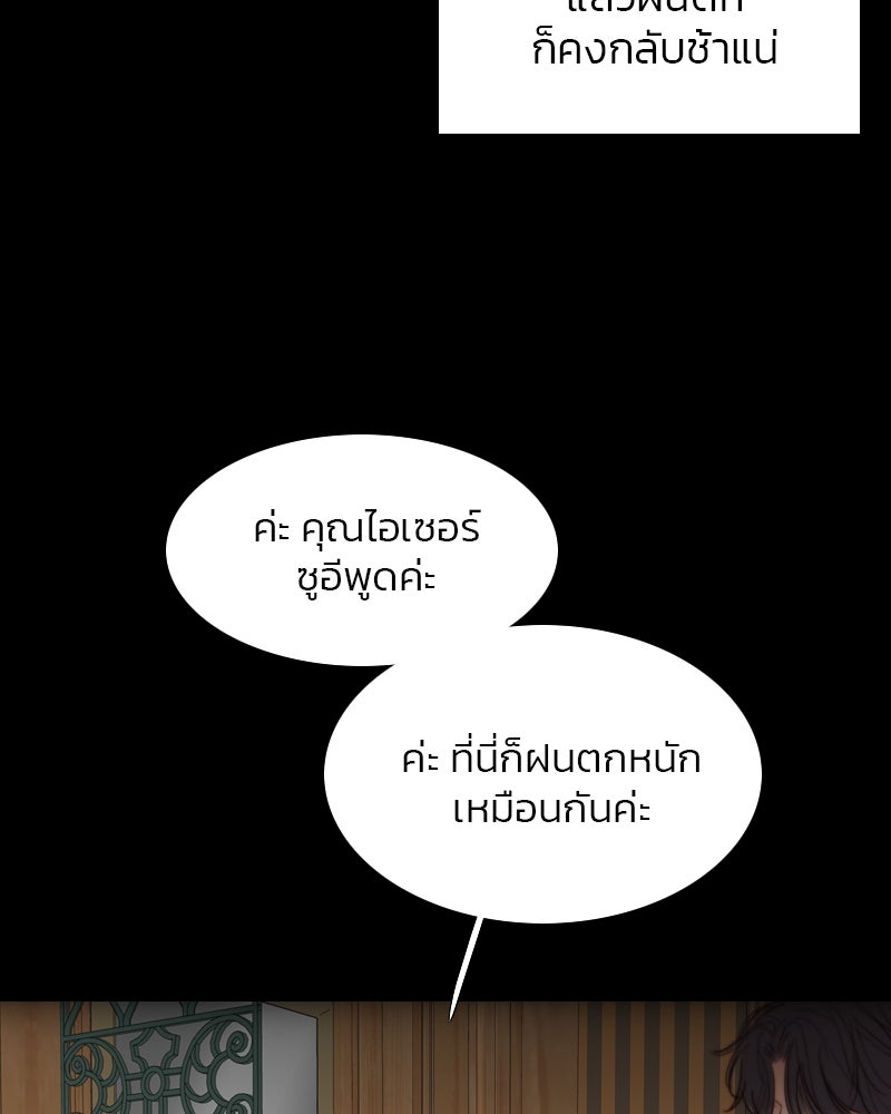 เซเรน่า - หน้า 95