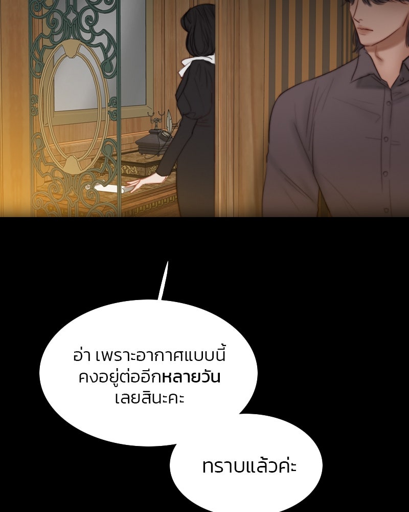 เซเรน่า - หน้า 96