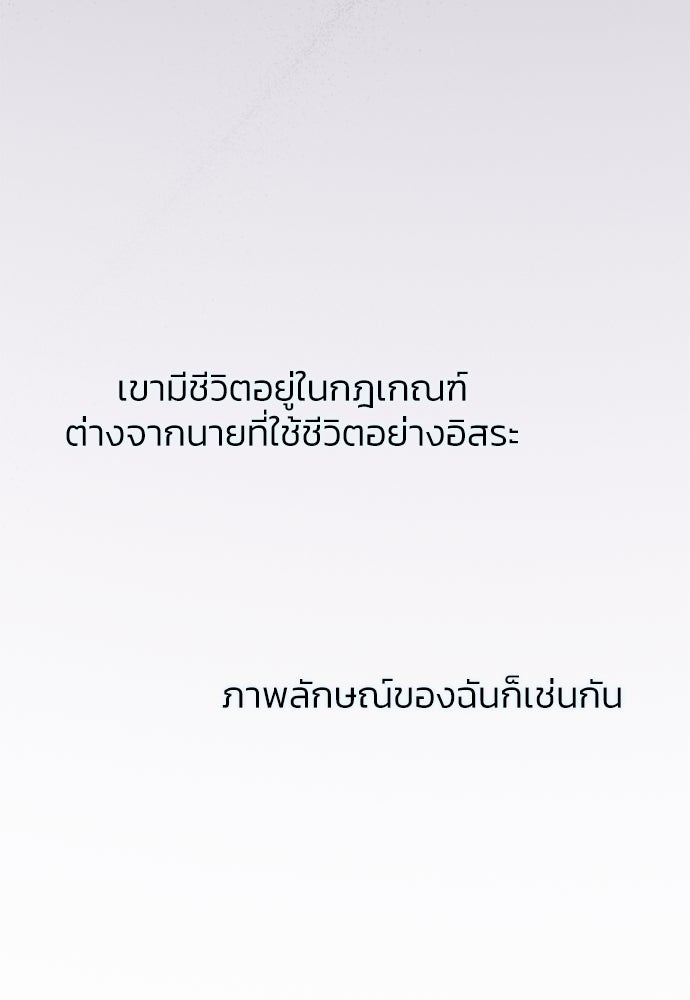 เซเรน่า - หน้า 104