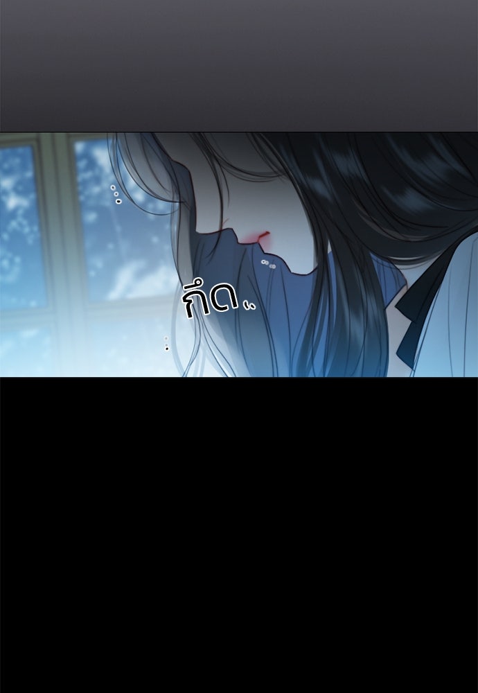 เซเรน่า - หน้า 108