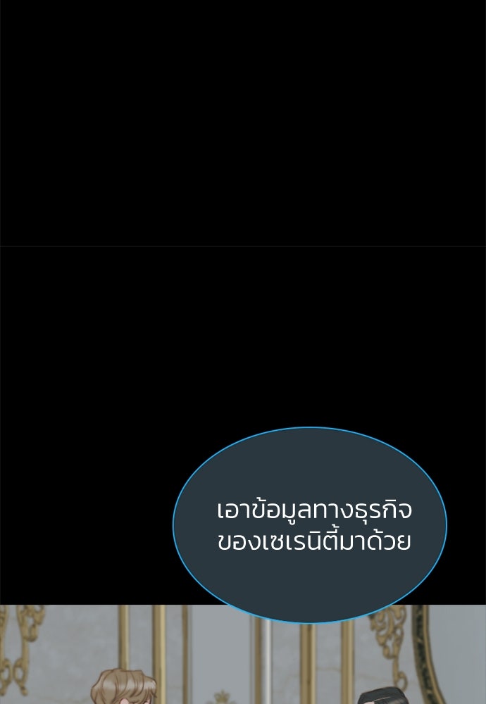เซเรน่า - หน้า 11