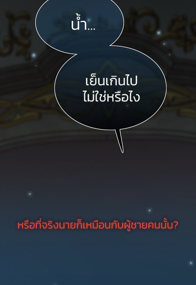 เซเรน่า - หน้า 111