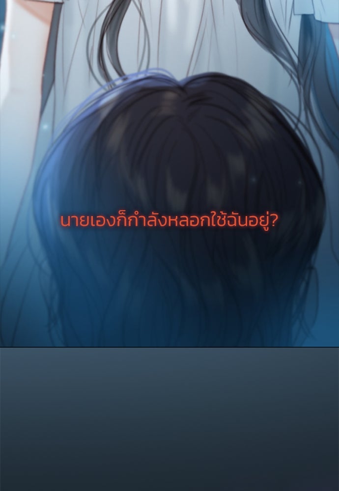 เซเรน่า - หน้า 113