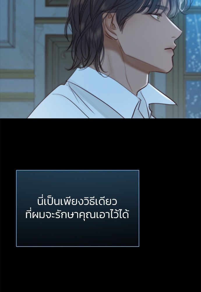 เซเรน่า - หน้า 116