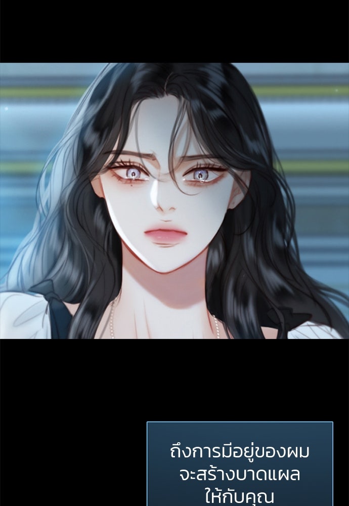 เซเรน่า - หน้า 117
