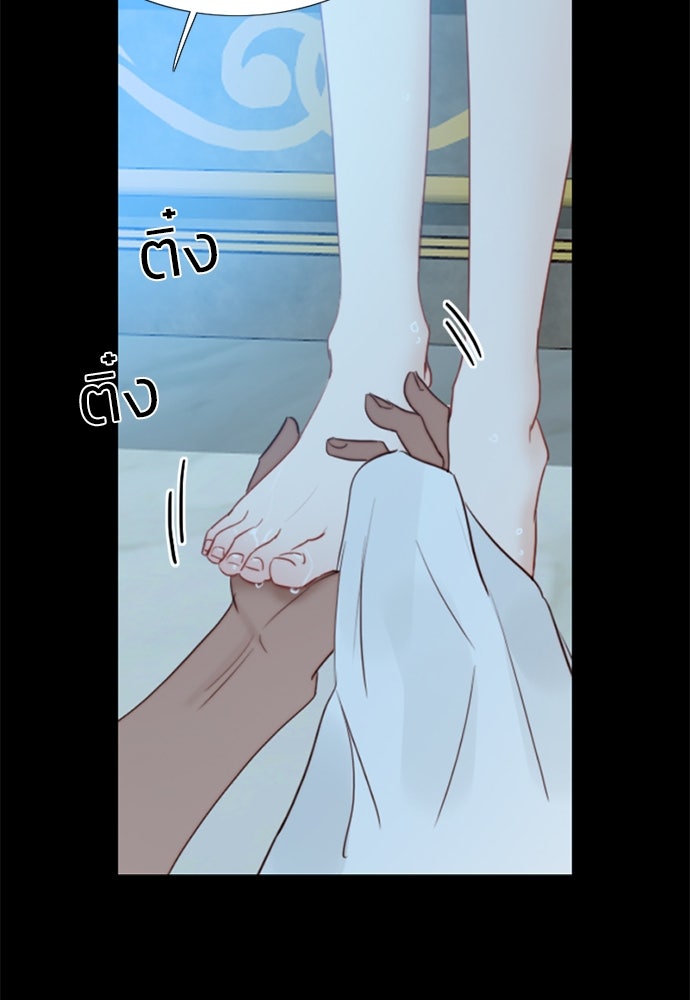 เซเรน่า - หน้า 119