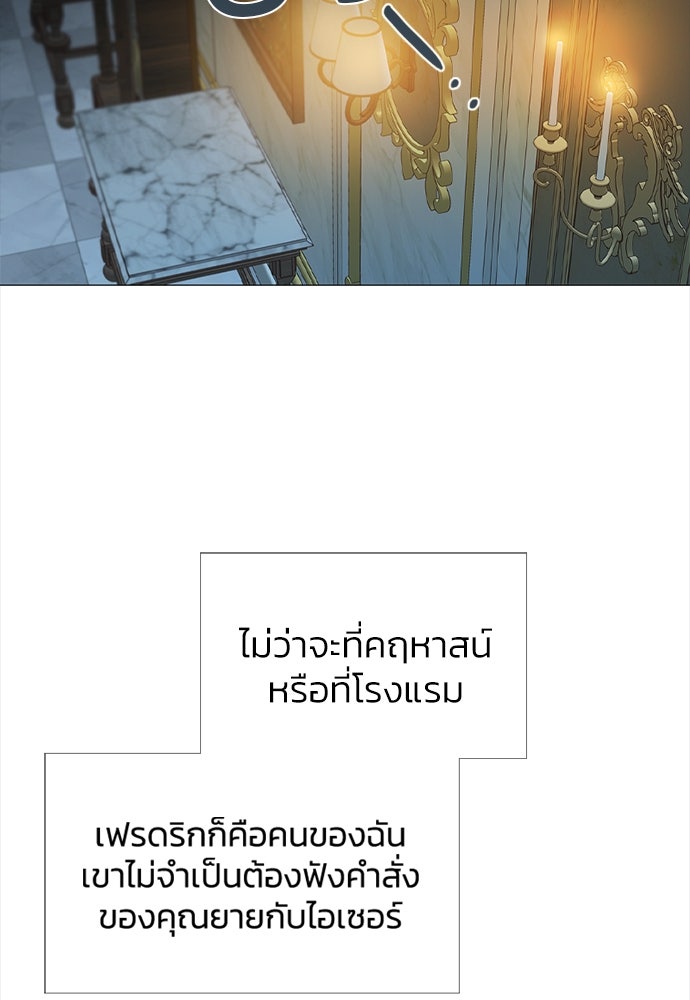 เซเรน่า - หน้า 121