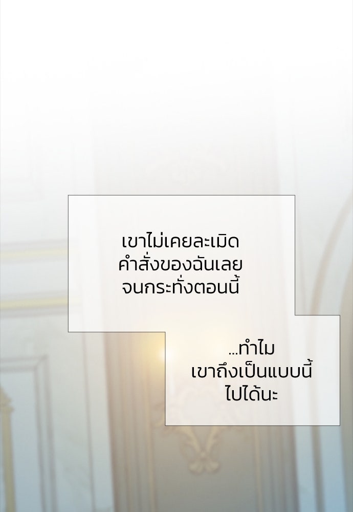 เซเรน่า - หน้า 122