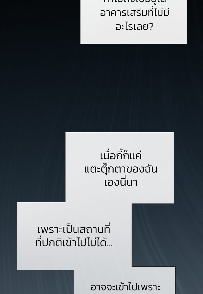 เซเรน่า - หน้า 126