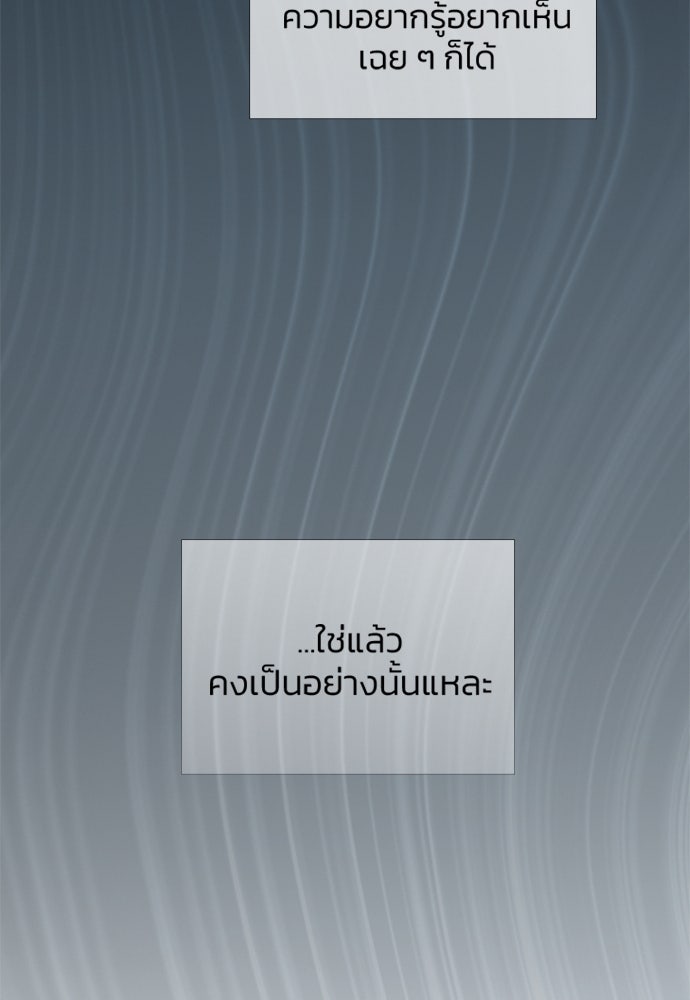 เซเรน่า - หน้า 127