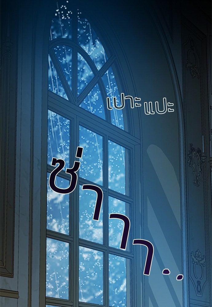 เซเรน่า - หน้า 134