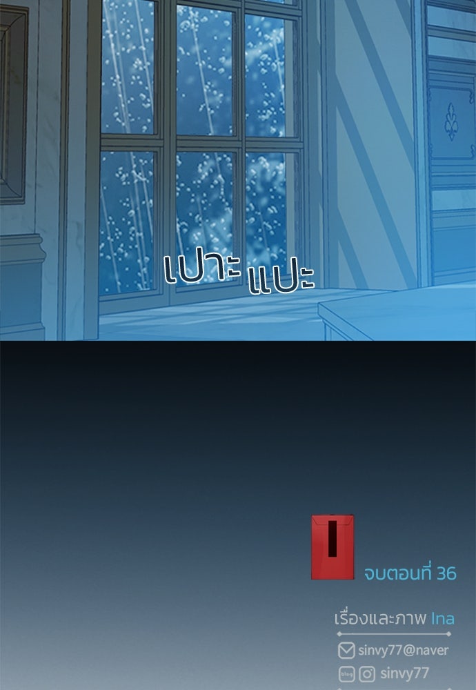 เซเรน่า - หน้า 135