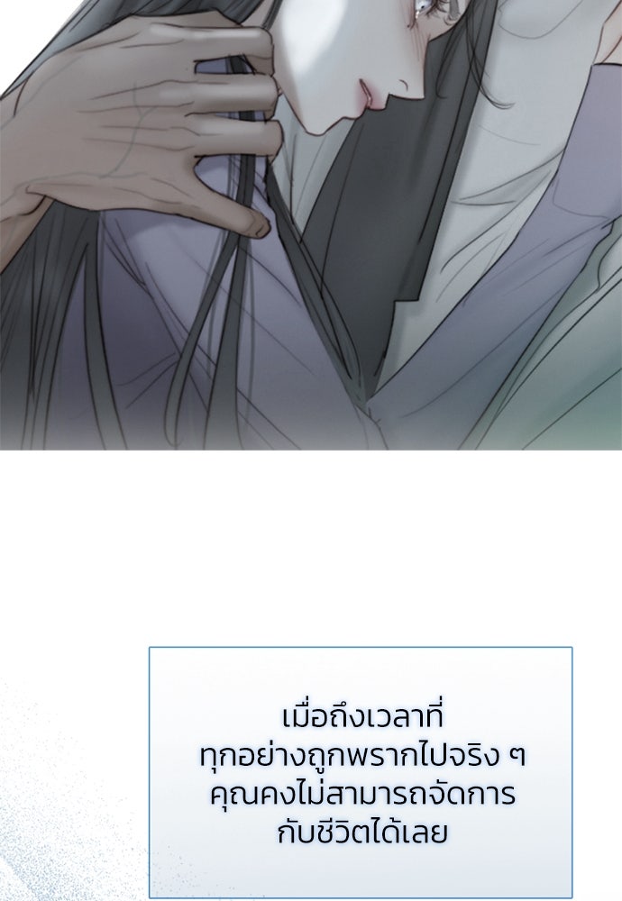 เซเรน่า - หน้า 23