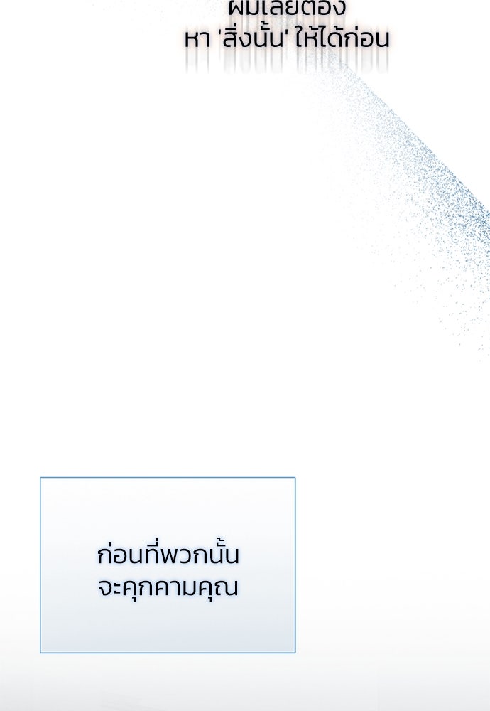 เซเรน่า - หน้า 26