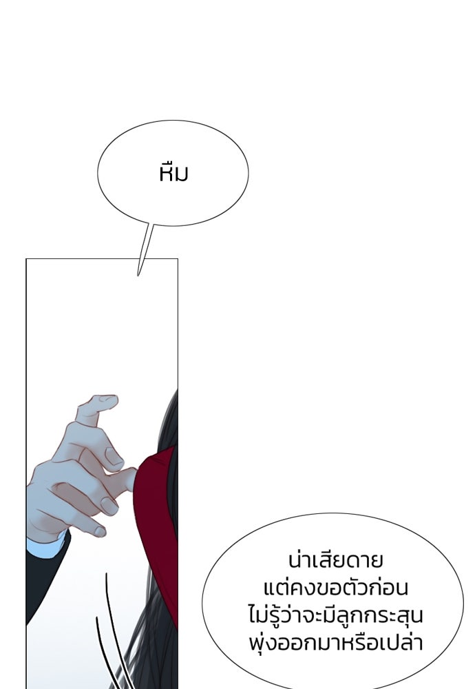 เซเรน่า - หน้า 33