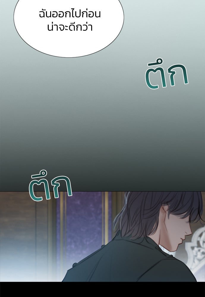 เซเรน่า - หน้า 35