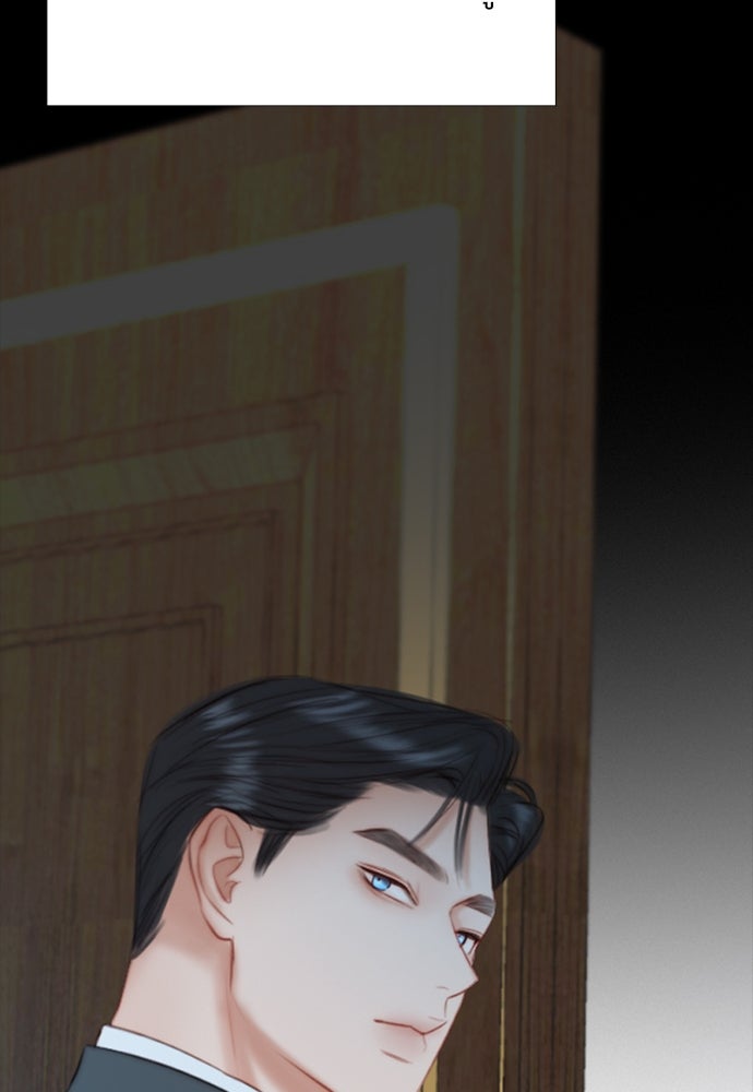 เซเรน่า - หน้า 38
