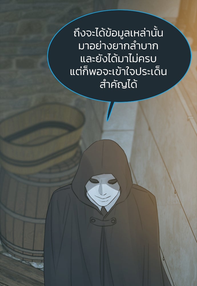 เซเรน่า - หน้า 4
