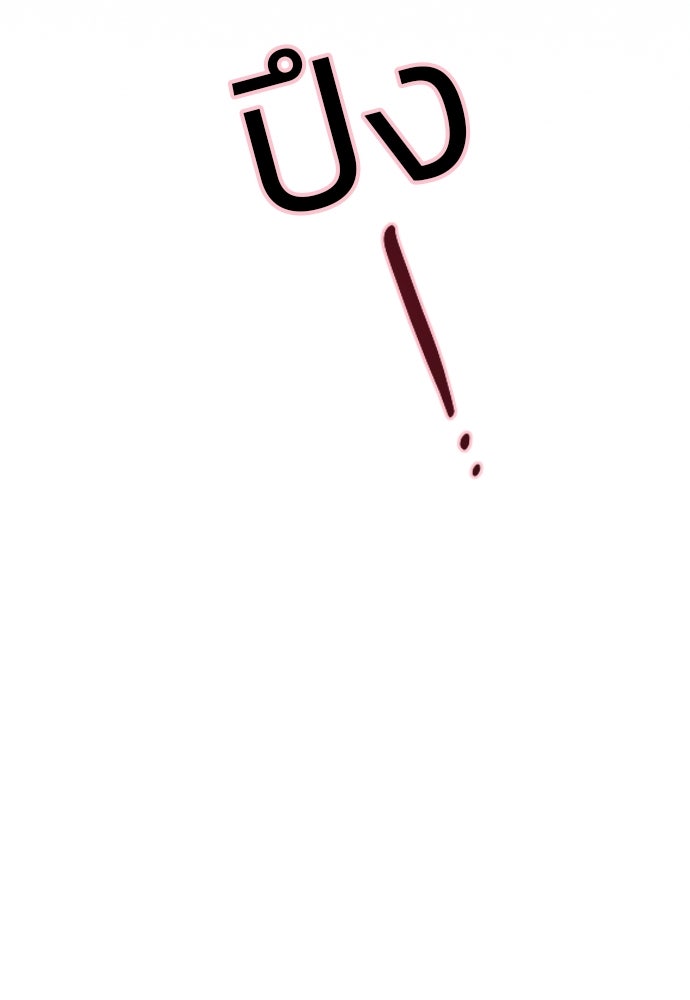 เซเรน่า - หน้า 42