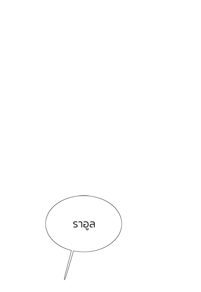 เซเรน่า - หน้า 43