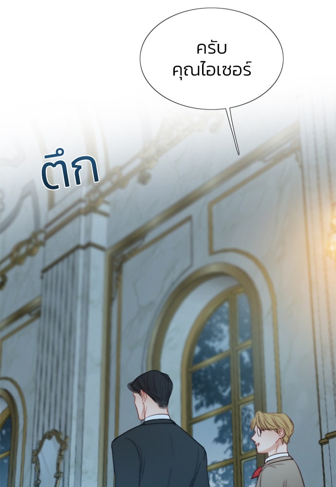 เซเรน่า - หน้า 44