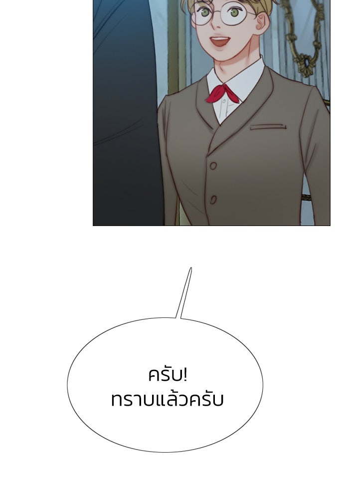 เซเรน่า - หน้า 48