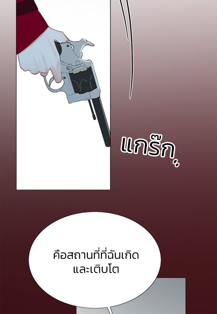 เซเรน่า - หน้า 51